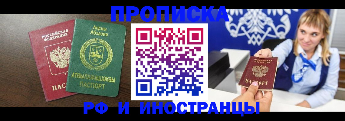 временная регистрация гарантия в Завитинске