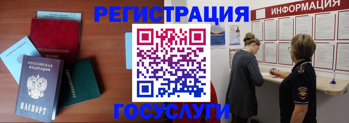 регистрация в Завитинске