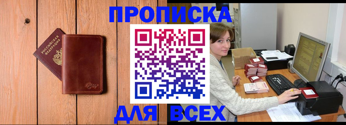 пропишу в квартире в Завитинске