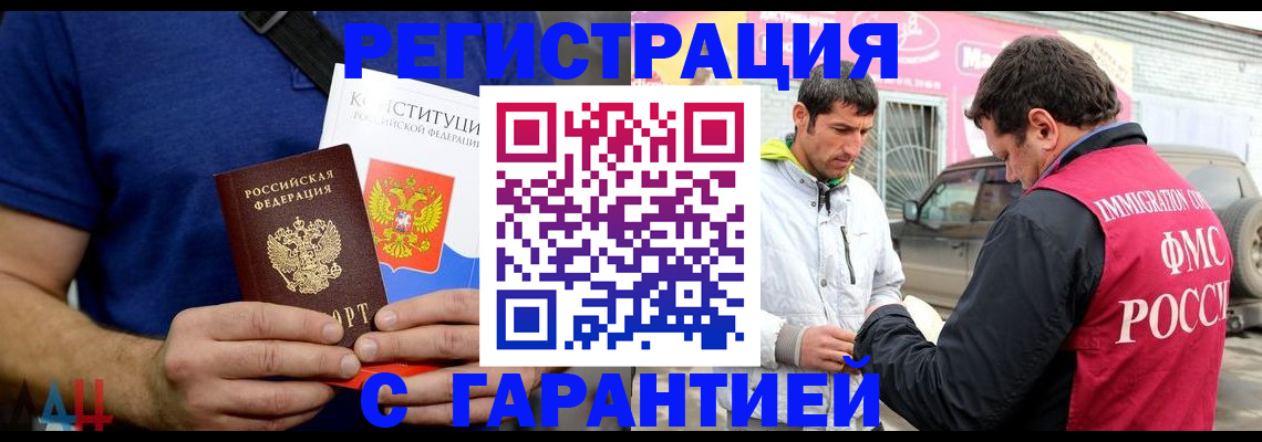 прописка в квартире в Завитинске